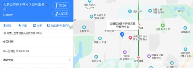 合肥办理营业执照